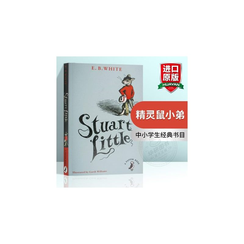 怀特三部曲 夏洛的网 美版 [正版]英文原版 The Trumpet of the Swan 吹小号的天鹅 夏洛的网 精