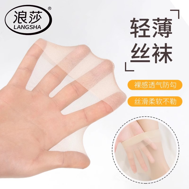 浪莎丝袜女短袜春夏薄款隐形肉色中筒袜耐磨短款防勾丝水晶丝夏防高清大图