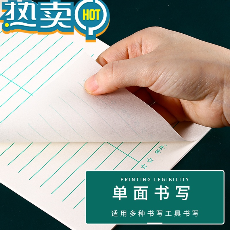 绿彩虹光临沂蓝天白云 语文数学英语三四五年级单面厚护眼写字作业本 25K语文30本单面书写 上翻页