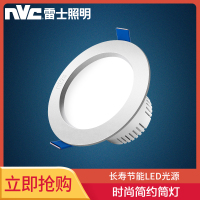 雷士照明（NVC）LED筒灯天花灯（0-5W）简约现代全塑高亮节能 3W开孔7.5-9厘米 5W开孔9-10.5厘米