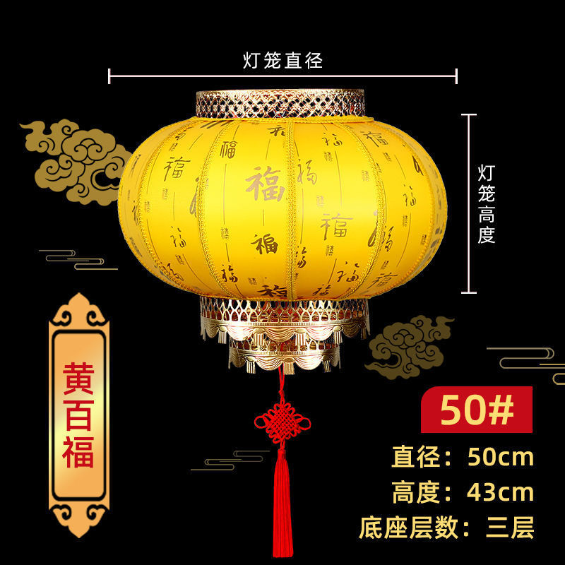 节庆仿羊皮灯笼黄福加厚 圆50# 5个装
