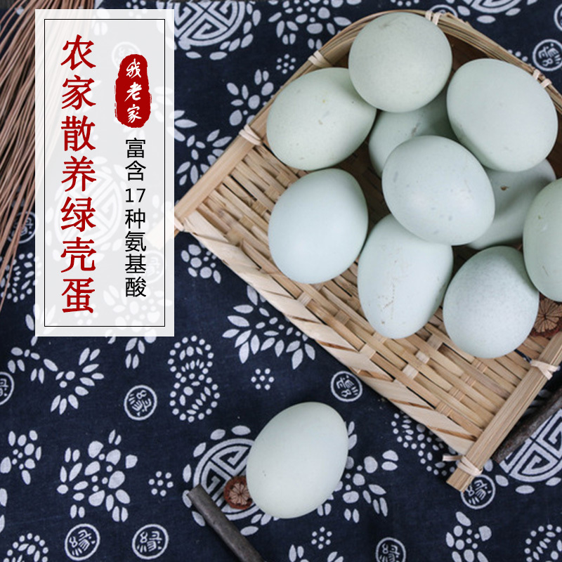 [苏鲜生]顺丰快递 新鲜绿壳鸡蛋 50枚装 农家散养新鲜正宗草鸡蛋笨柴鸡蛋孕妇月子蛋整箱禽蛋