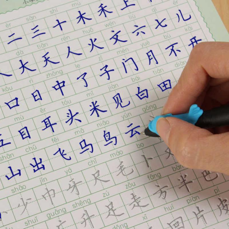 带拼音小学生同步1-6年级练字帖语文生字表写字帖凹槽练字板学生 汉字版(无配件] 字帖/.