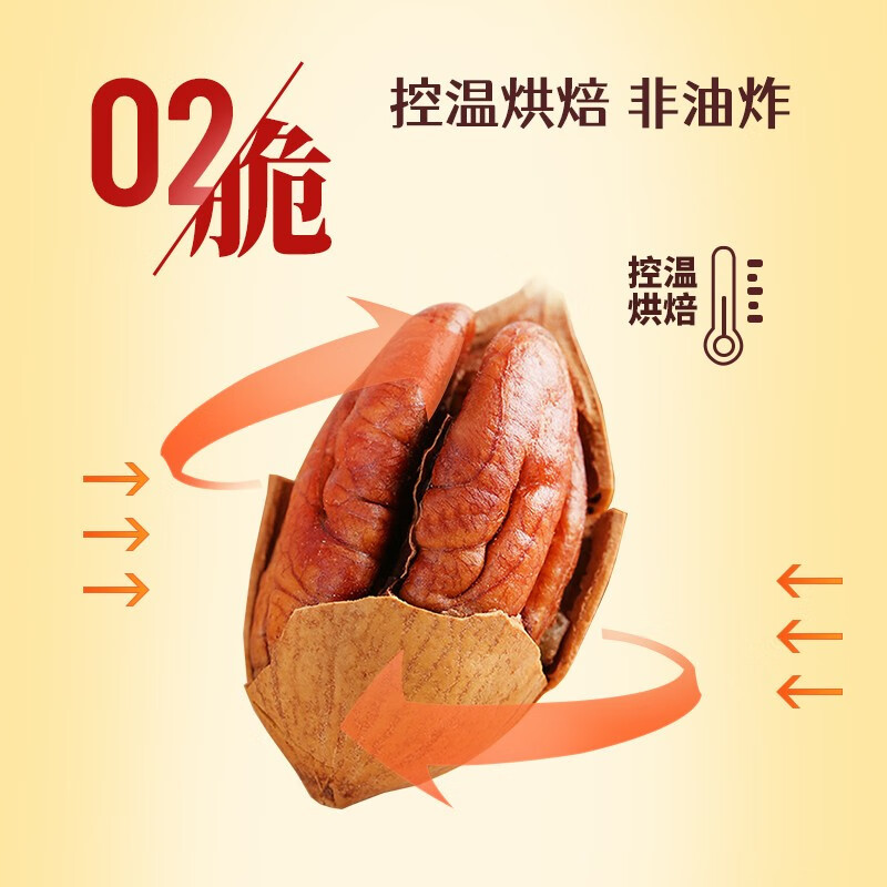 鲜记 罐装碧根果348g