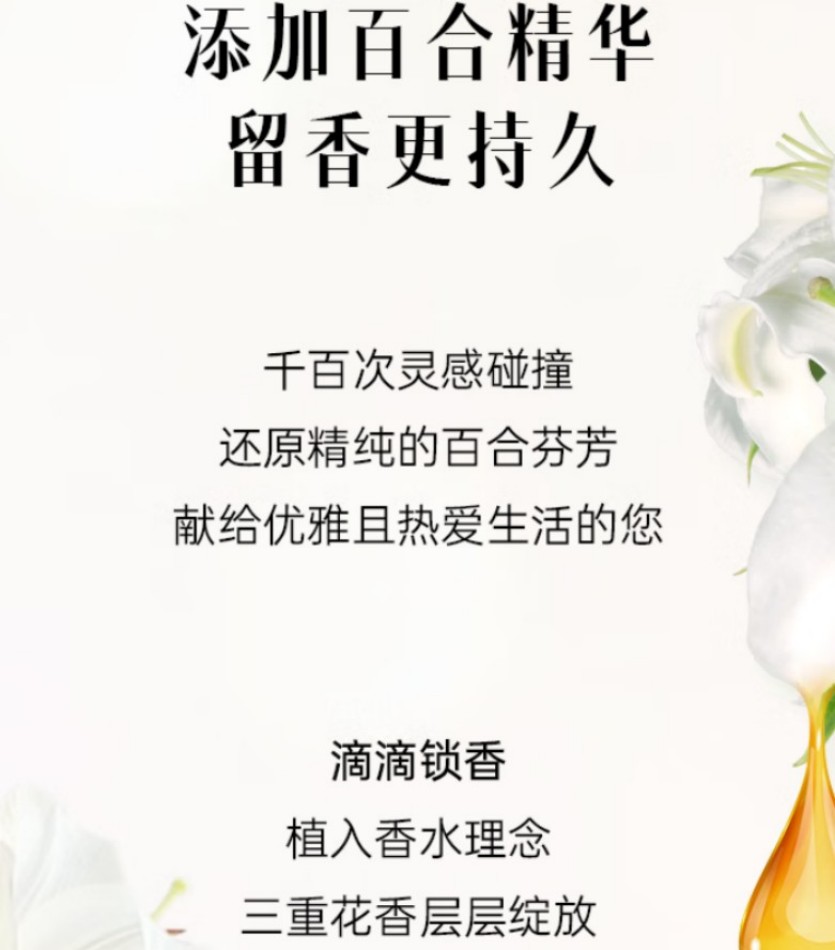 舒蕾 甄选波卡莉香高定馥郁百合香皂 100g高清大图