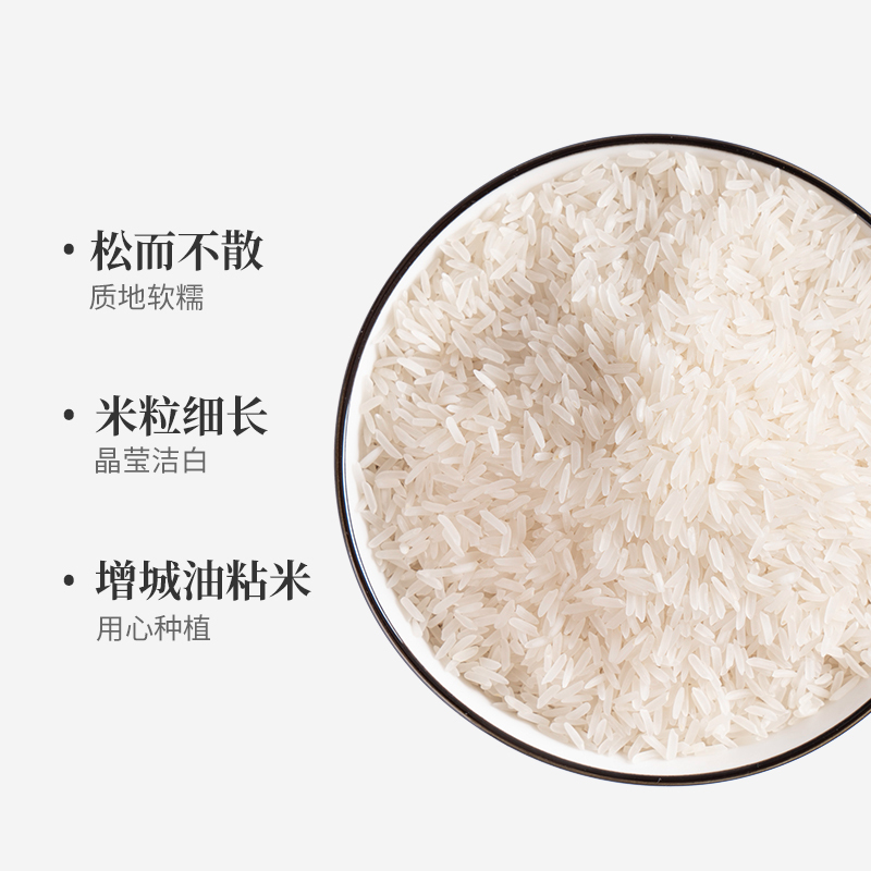 新穗增城油粘米3斤试吃装南方大米优质当季新米