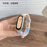 【冰淇淋小熊】适用小米手环9表带10手表表带智能手环8代可爱八九十夏天硅胶表链保护壳NFC版陶瓷透气通用配件3264 米白配蓝【冰淇淋小熊扣】 适用小米手环10陶瓷版