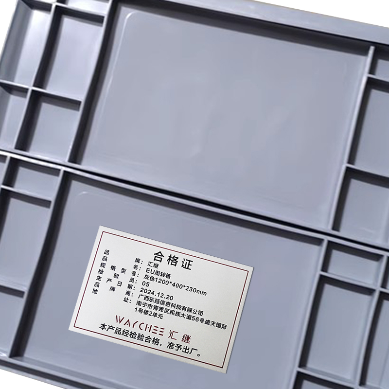 汇继 EU周转箱 灰色1200*400*230mm 个高清大图