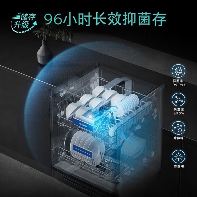 西门子(SIEMENS)16套独立嵌入式洗碗机家用全自动晶蕾洗消烘存全能舱Pro精准涡流洗 SJ25ZI00MC