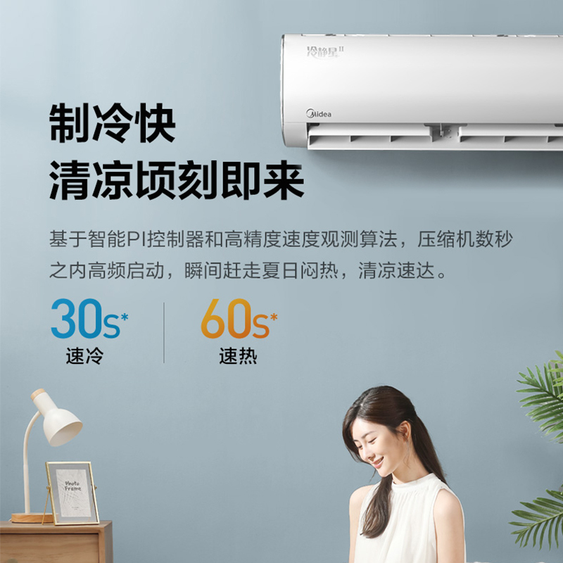 Midea/美的空调1.5匹 新一级能效变频 智能冷暖壁挂式冷静星KFR-35GW/BDN8Y-PH200(1)A