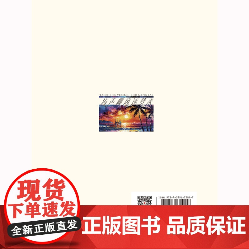 花儿拨动心弦高清大图