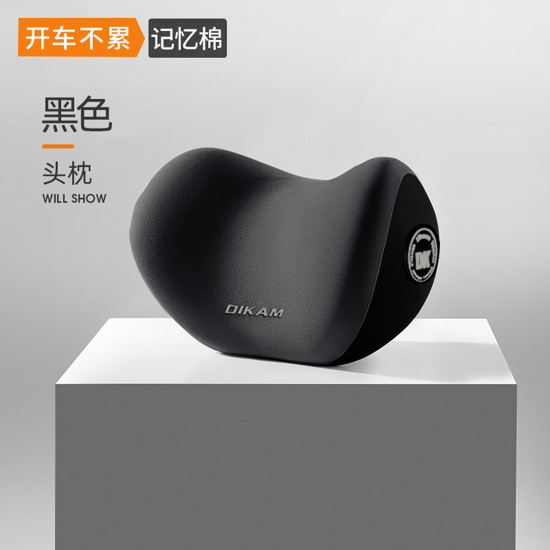 [补贴10%]汽车头枕车用靠枕护颈腰靠垫车内座椅记忆棉奔驰迈巴赫护颈枕腰靠高清大图