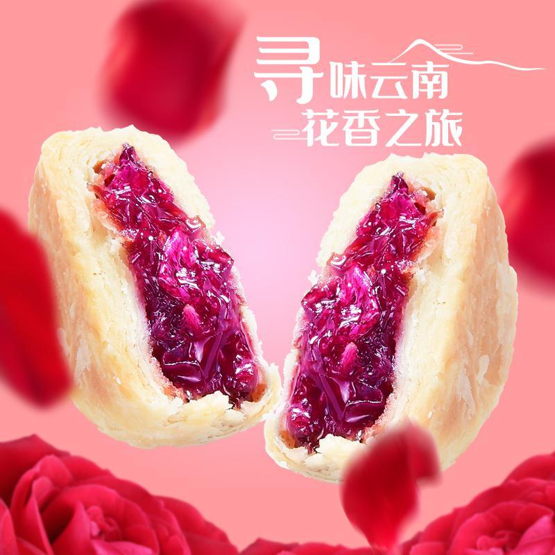 约8枚凡秀色玫瑰鲜花饼240g盒休闲零食