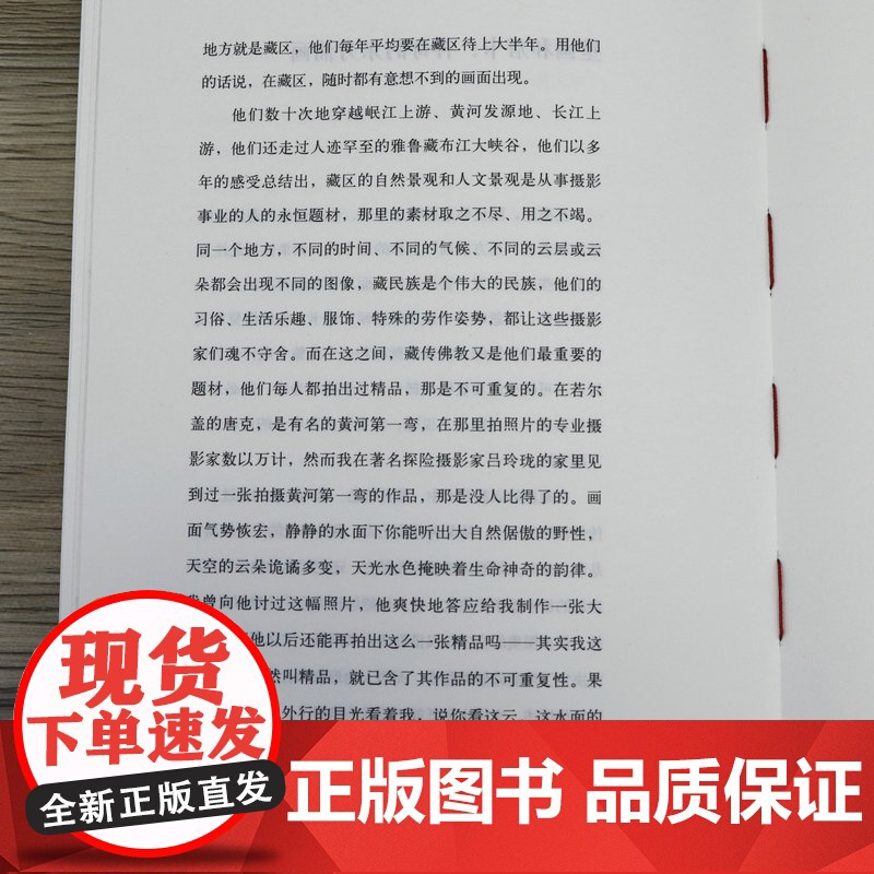 不远的远方:西藏 书籍高清大图