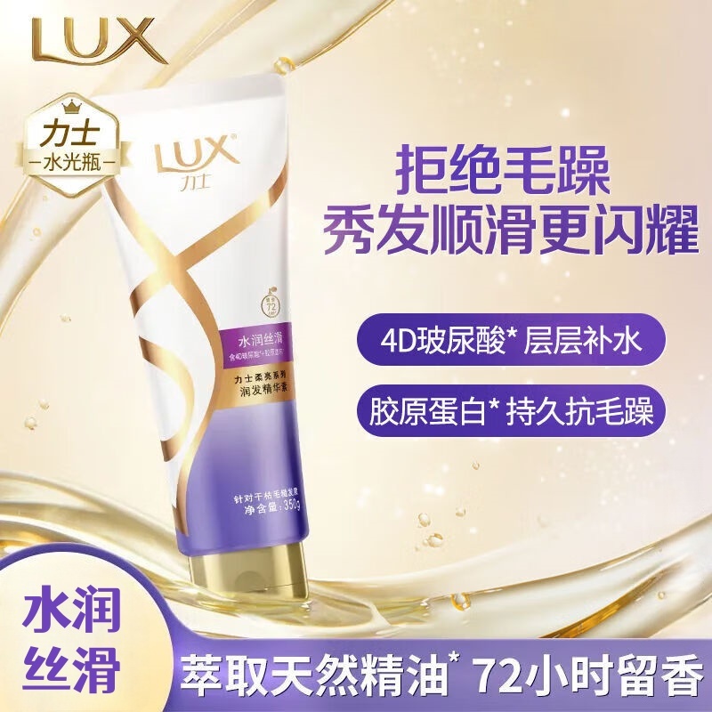 力士星光洗护礼盒ULS2505高清大图