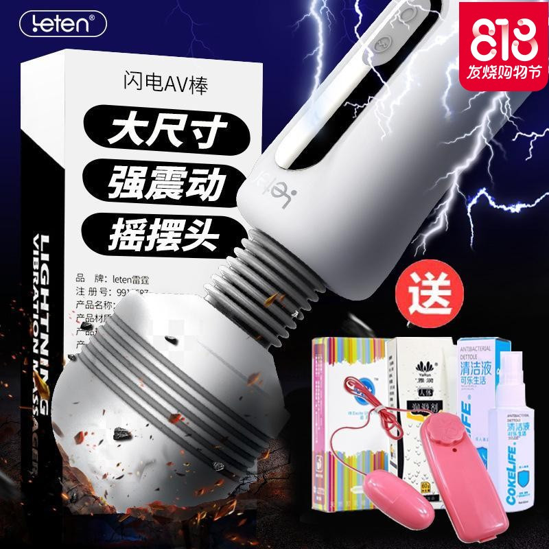 女用自慰器充电式AV震动棒超大号震荡高潮防水情趣玩具成人性用品