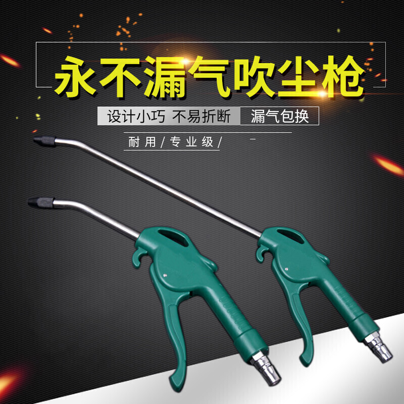 吹气车用 吹气车用抢 吹尘抢用长嘴 车载吹尘器气动空压机吹发动机吹尘气泵吹风短长嘴高强度气吹 短嘴+3米气管高清大图