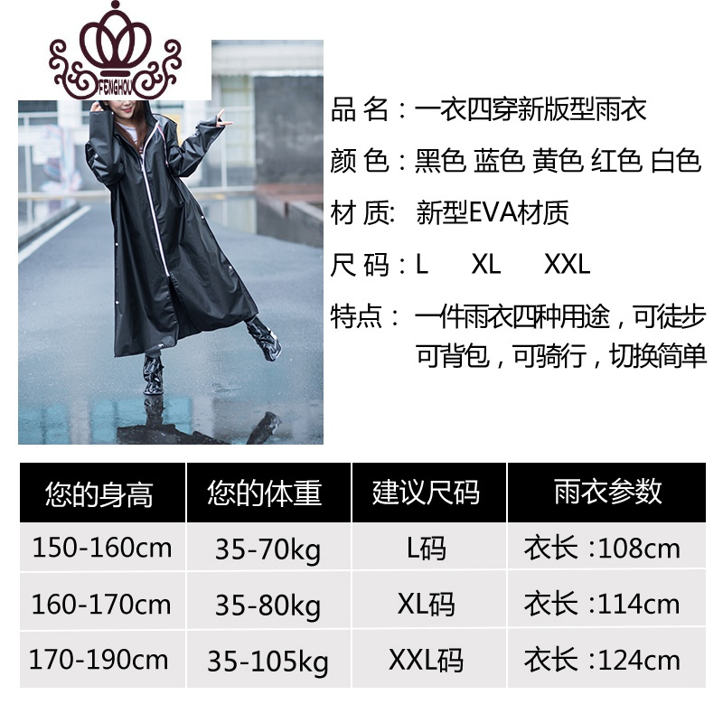 封后徒步雨衣成人长款全身雨衣学生男女士电动车雨披自行车骑行电瓶车