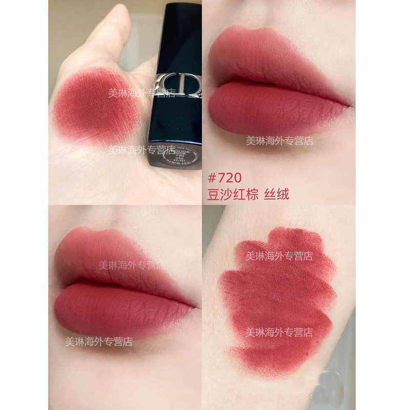 [全新]迪奥(Dior)烈艳蓝金唇膏口红 720#豆沙红棕 丝绒 送礼盒