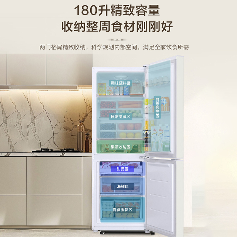 海尔(Haier)双门冰箱180L精致容量 金属底板 灵巧占地小 云柔米肤感面板 BCD-180LHC200GL高清大图