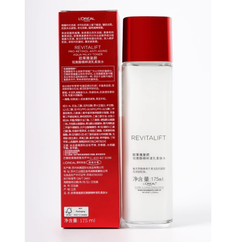 欧莱雅复颜视黄醇精粹清乳柔肤水修护保湿补水抗皱提拉紧致爽肤水
