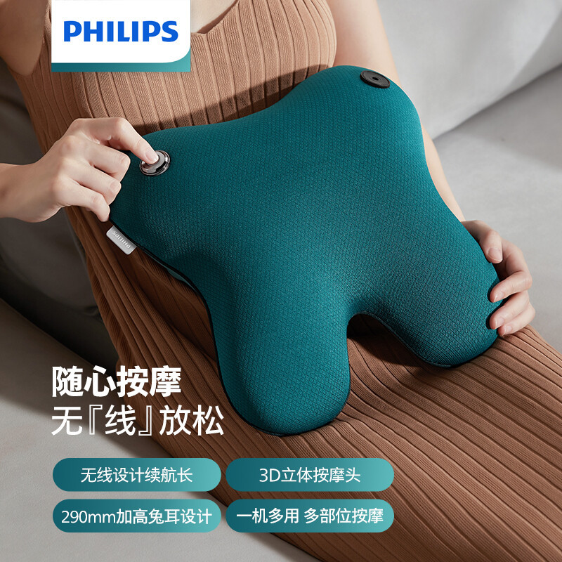 飞利浦(Philips) 按摩抱枕 充电按摩仪器无线抱枕 全身肩颈部颈椎腰椎腰背部按摩器热敷3111B苏宁自营礼物