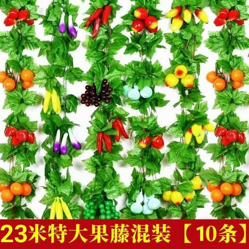 维诺亚仿真水果蔬菜藤条葡萄叶假花藤蔓饭店吊顶空调管道装饰品绿植叶子高清大图
