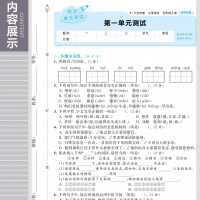 正品 2019秋季部编版53全优卷小学语文五年级上册新题型版 小学语文单元测试卷5年级语文同步练习册卷子训练试