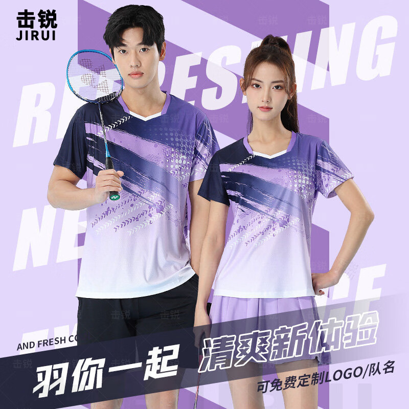 击锐 新款羽毛球服男套装速干透气女排球乒乓球比赛训练团队服定制高清大图