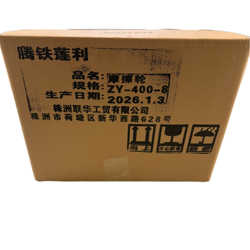 腾铁莲俐 滚轮 ZY-400-8 个高清大图