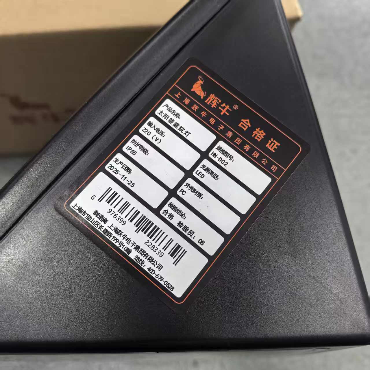 辉牛 太阳能庭院灯 HN-D02 件高清大图