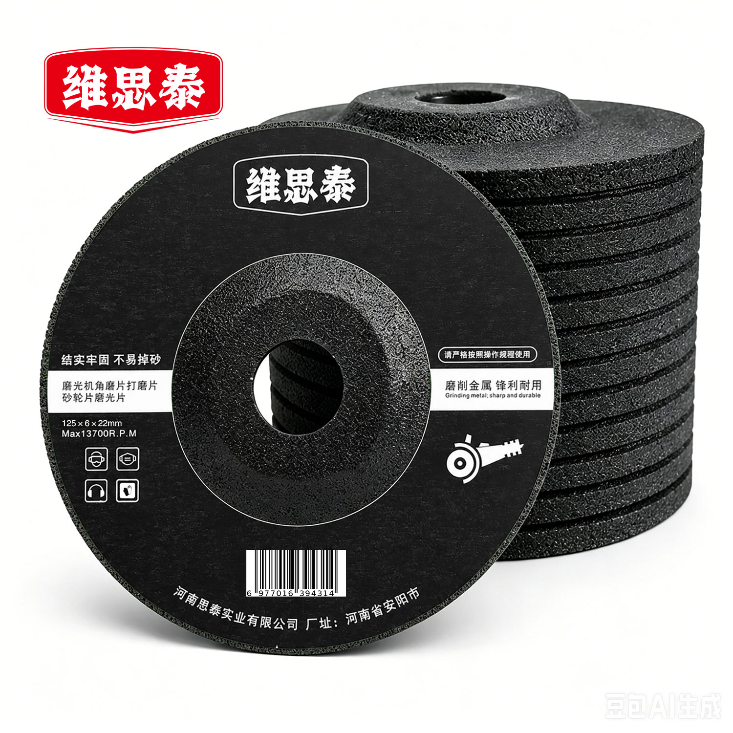 维思泰 磨光机角磨片打磨片砂轮片磨光片高清大图