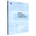 德国柏林公共体育建设及对杭州启示研究/浙江外国语学院博达丛书