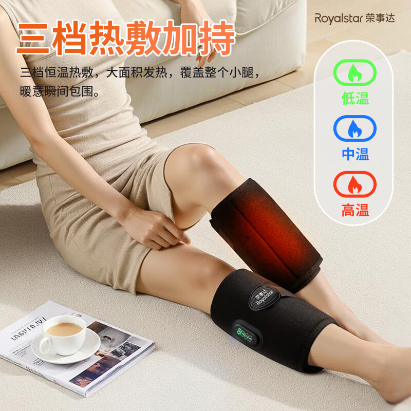 荣事达 小腿气压按摩仪 RSD-H5