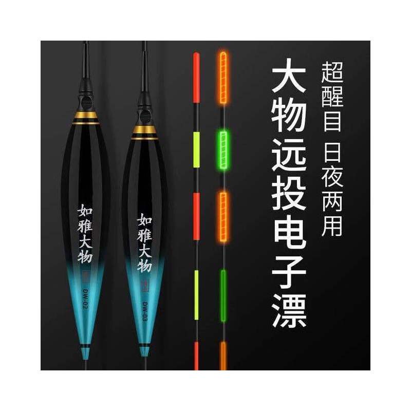 大物夜光鱼漂巨物电子漂大吃铅鱼漂亮尾变色日夜两用远投大浮力