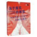 关于展览的展览/90年代的实验艺术展示