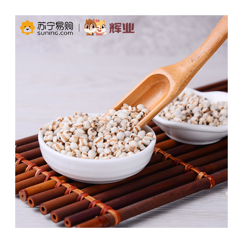 辉业精选薏米1kg薏仁米杂粮米粗粮薏苡仁 红豆薏米粥