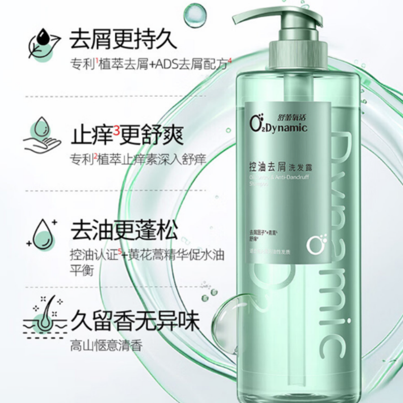 舒蕾氧活O₂ Dynamic控油去屑洗发露-400g*1瓶高清大图