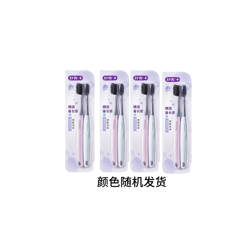 舒客ZHS-TS08舒客炭丝能量牙刷8支(2支装*4)