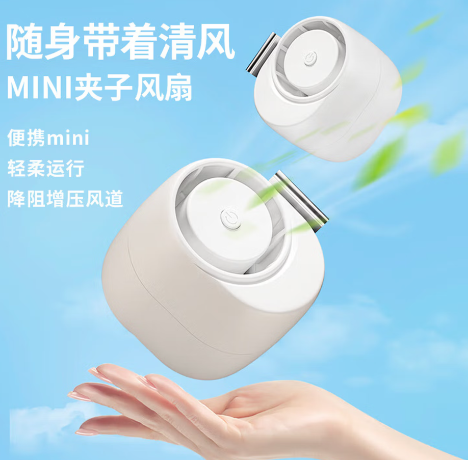 卡屋kawu夹子风扇 轻盈便携,小巧精致,涡轮增压,夹子360°自由旋转,风向随意调节高清大图