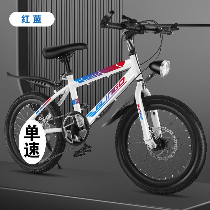 儿童自行车女孩男孩中大童中小学生小孩单车青少年轻便变速山地车 22寸适合身高140-155厘米 红蓝色【减震双碟刹】变速一体轮/质保