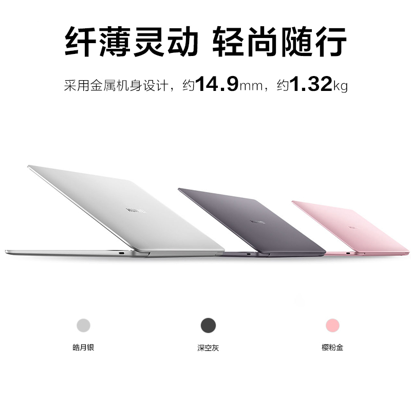 华为MateBook 13 2020新款 13英寸笔记本电脑轻薄本电脑 触屏i5-10210U/8G/512G/独显