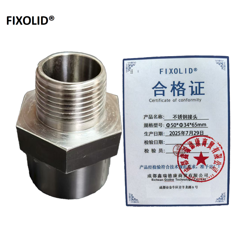 FIXOLID 不锈钢接头 Φ50*Φ34*65mm 个高清大图