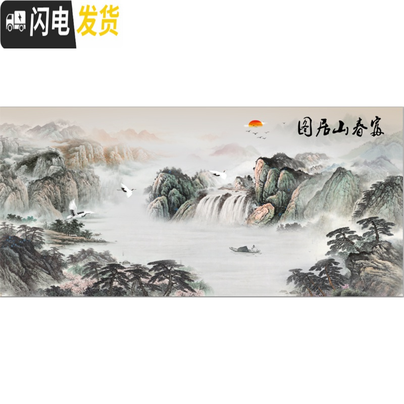 三维工匠线绣十字绣2019新款客厅满绣绣山水画风景画富春山居图大幅家用 满绣[丝线4股]150x60CM棉布