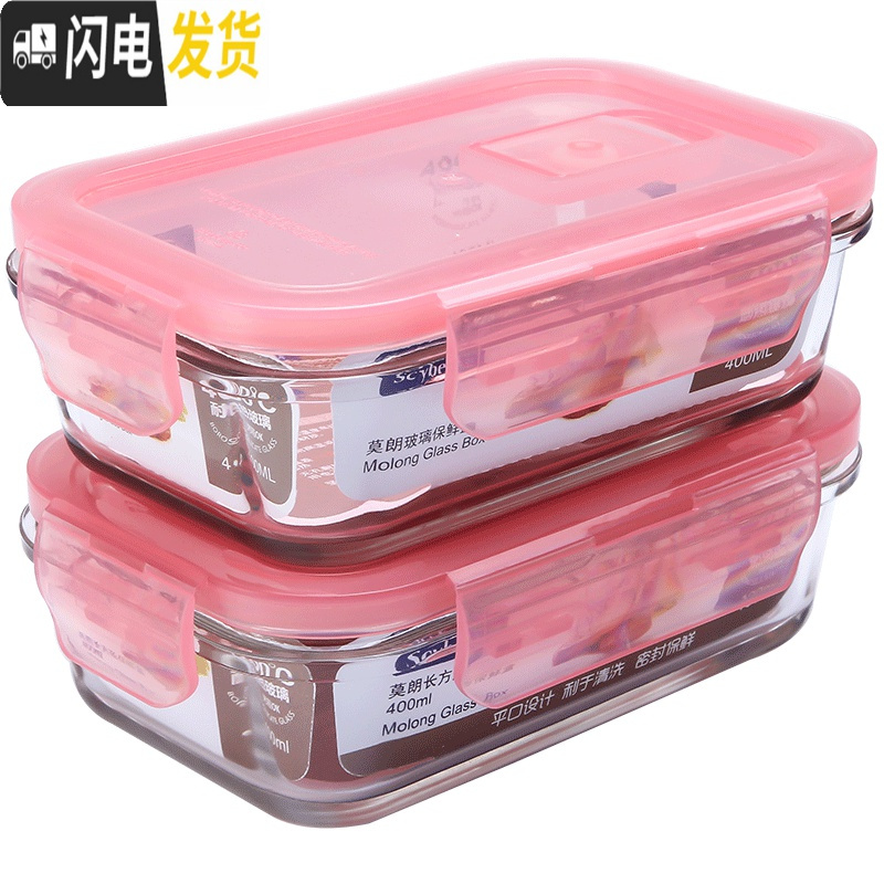三维工匠耐热玻璃饭盒便当盒学生加热玻璃保鲜盒玻璃碗微波炉 红色(长方形400x2包)