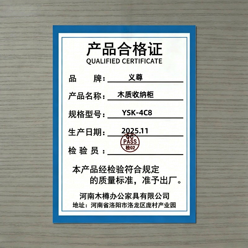 义尊 木质收纳柜 YSK-4C8 台高清大图