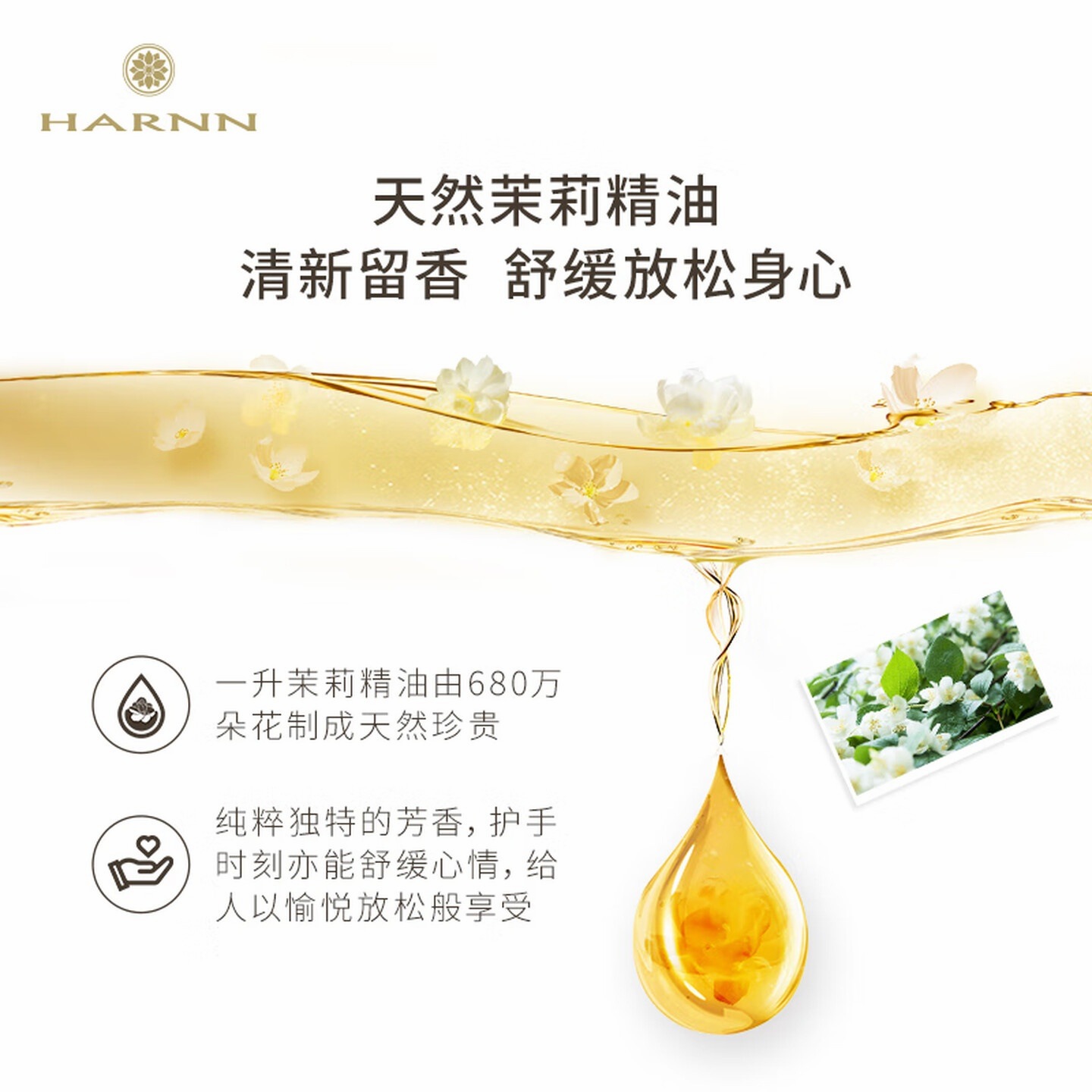HARNN茉莉香护手霜50g 保湿留香泰国 送女友生日礼物伴手礼高清大图