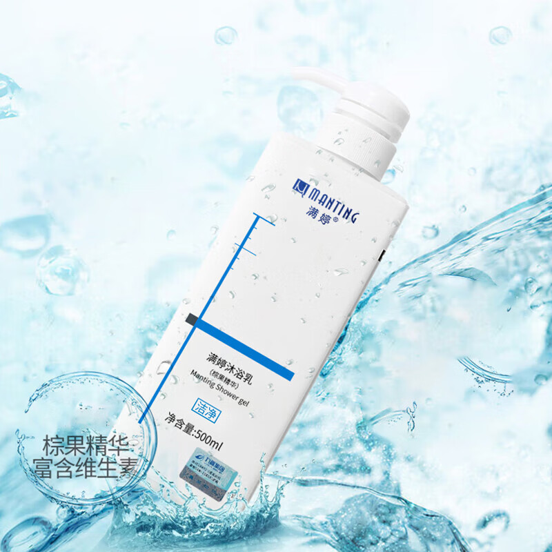 满婷沐浴乳(棕果精华)500ml*2(男女士非硫磺植物配方深层清洁沐浴露)高清大图