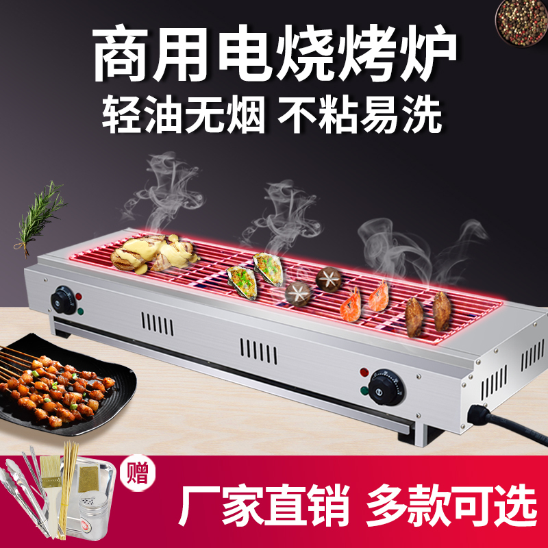 无烟家用烤串机商用摆摊烤羊肉串烤生蚝烤面筋环保电烤炉 加厚58型电烧烤炉