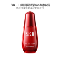 [冻龄修护]SK-II美之匙 R.N.A.超肌能紧致弹力精粹精华凝露50ml/瓶 sk2小红瓶 提拉紧致 任何肤质通用